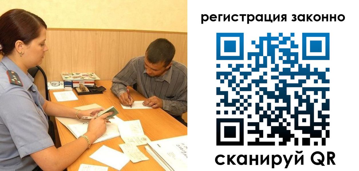 прописка регистрация в Дудинке