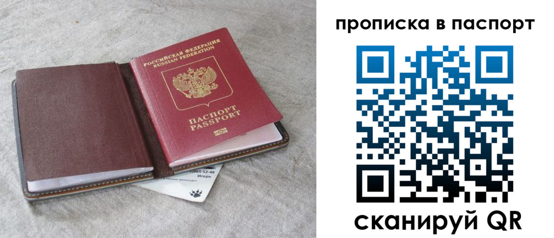 временная регистрация для школы в Дудинке