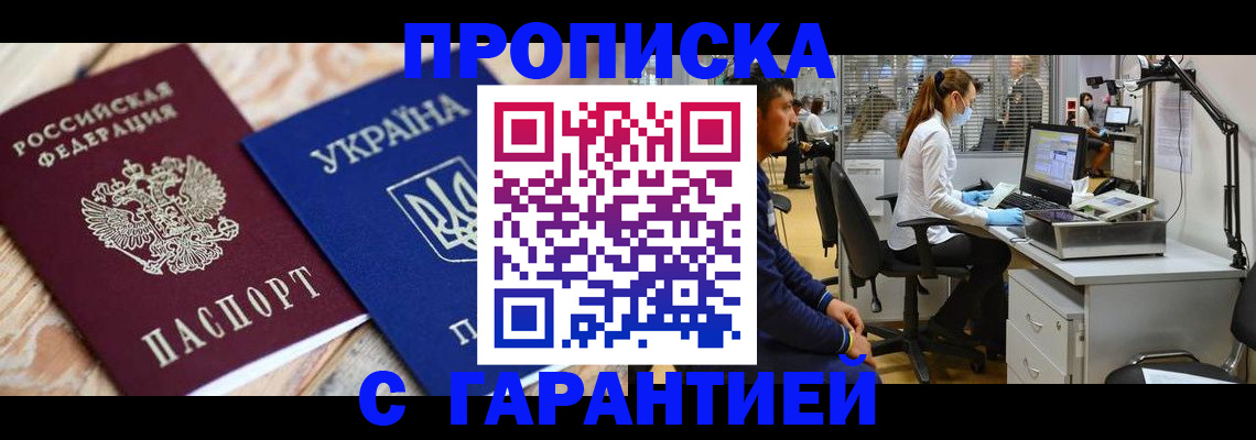 временная регистрация для школы в Дудинке