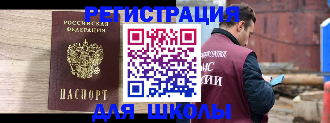 временная регистрация купить в Дудинке