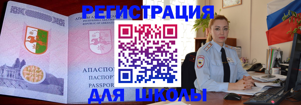 временная регистрация недорого в Дудинке
